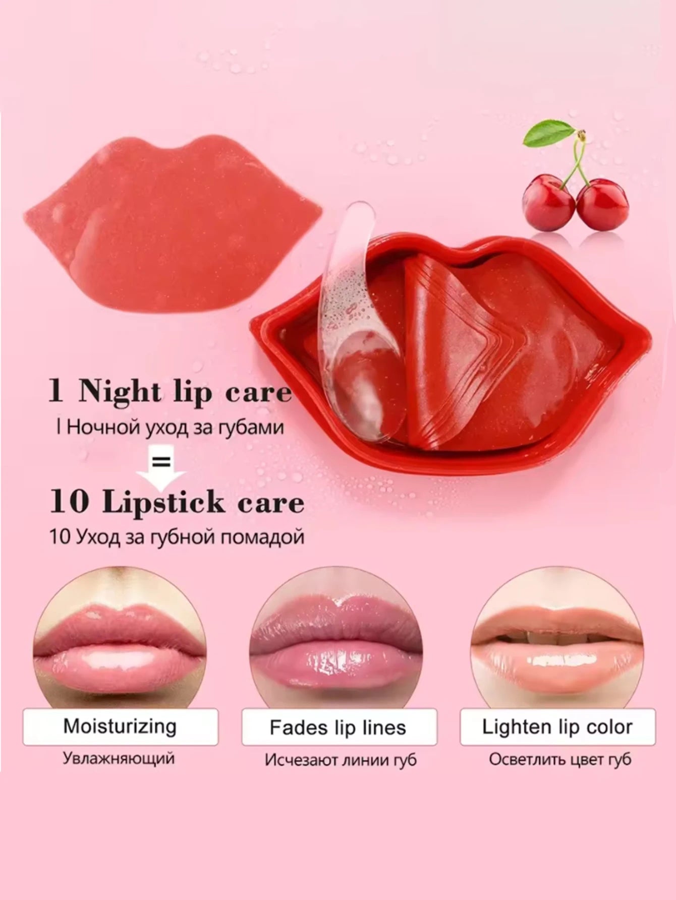 Yocity Cherry Collagen Jelly Lip Mask Patches For Deep Hydration